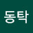 @마동탁-f5c