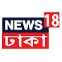 News18 Dhaka logo