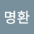 @홍명환-g6x