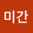 @소미간