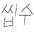 2bA7TbM7FbA-channel-avatar-김씹수