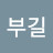 @최부길-v4l