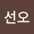 @선오-s8s