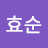 @신효순-j9x