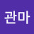 @상관마