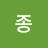 @문종-e8p