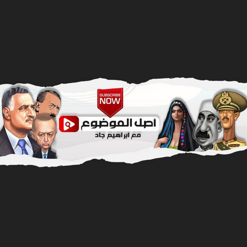 أصل الموضوع