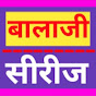 BALAJI SERIES COMPANY logo