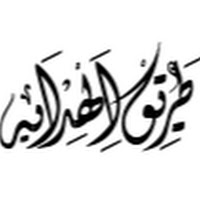 طريق الهداية profile image