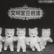 懐かしいTVCMアーカイブス