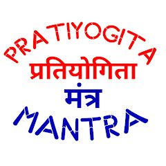 Логотип каналу PRATIYOGITA MANTRA