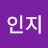 @채인지