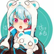 すけまる