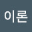 @이론-l2u