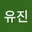 @김유진-l8c