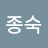 @김종숙-x2z