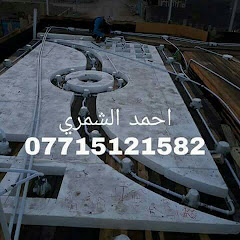 ديكورات قبل الصب