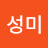 @신성미-m2h