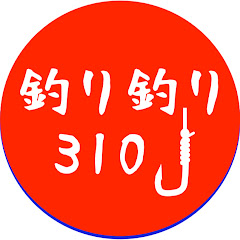 釣り釣り310アイコン画像