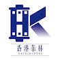 HK Film Store logo