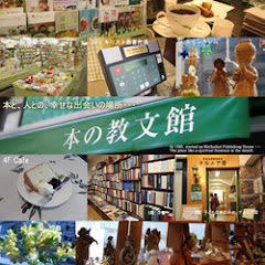 教文館