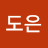 @도은-n9l