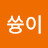 @user-zj4ph8gf2y