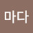 @야마다-x9m