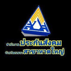 sso hatyai