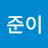 @옵팀준이