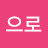 @앞으로-r2i