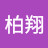 @盧柏翔-i3e