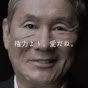 Takeshi Channel