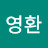 @한영환-e2l