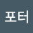 @헤리포터-r1v