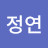 @이정연-f2q