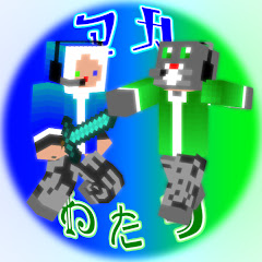マカわたり