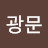 @최광문-o1n