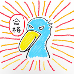 ハシビロコウ数的処理教室アイコン画像