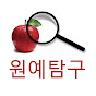 원예탐KU