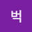 @벅벅벅벅벅벅벅