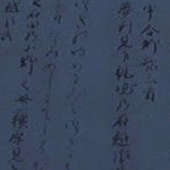 万葉書庫