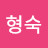 @user-if3wu8fz4n