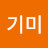 @우기미-x6g