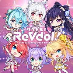 『ReVdol!』公式チャンネル