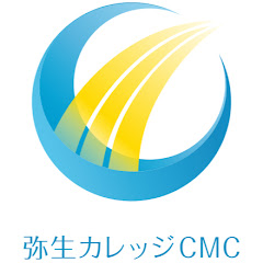 弥生カレッジCMC