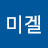 @펠릭스미겔