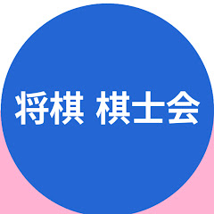 日本将棋連盟棋士会アイコン画像