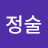 @정술-z6z