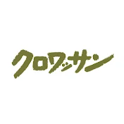 クロワッサンオンライン